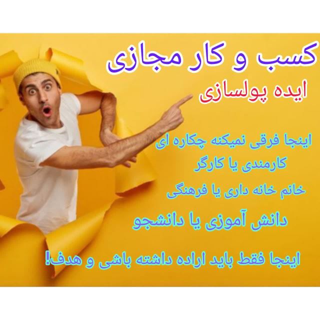 کسب و کار مجازی