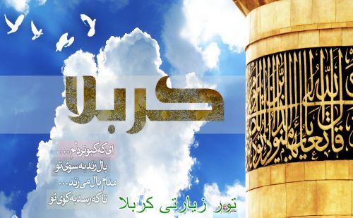 تور کربلا،نجف،سامرا