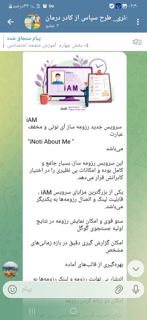 رزومه سازiAM