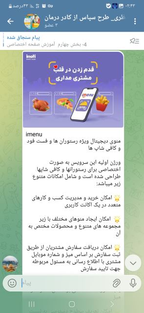 منوی دیجیتال imenu