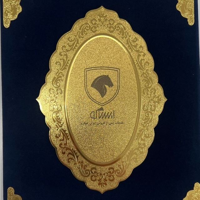 قطعات یدکی خودرو ایساکو خراسان 