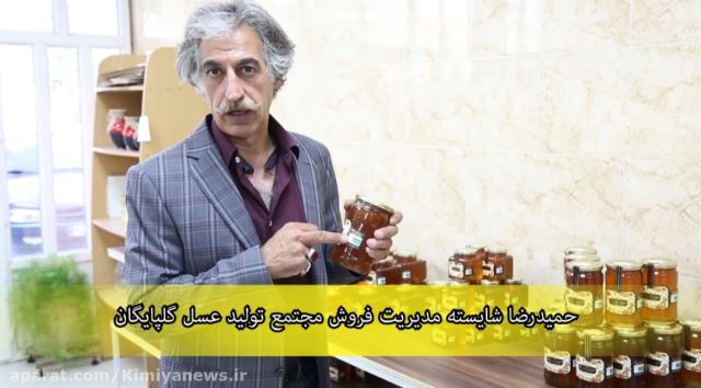 اقای حمید شایسته