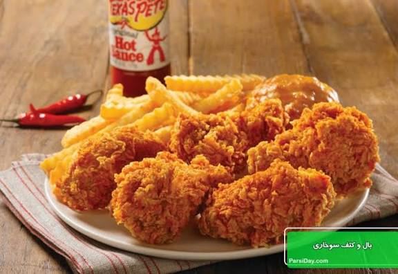 بال و بازو سوخاری 