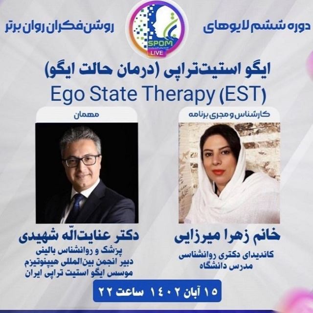 برگزاری لایوهای تخصصی و آموزشی موسسه روشن فکران روان برتر