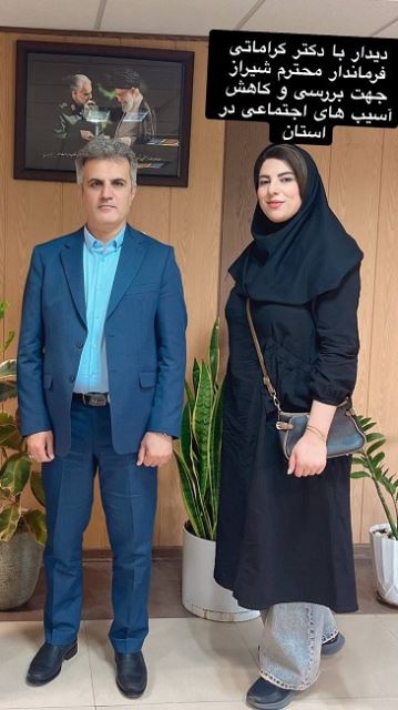 دیدار دکتر زهرا میرزایی با فرماندار شیراز