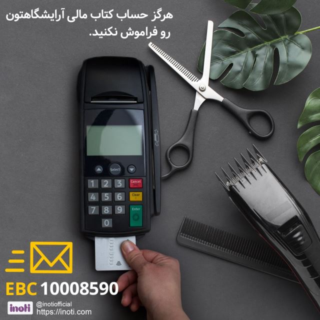 کارت ویزیت EBC