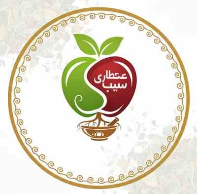 عطاری عطر سیب