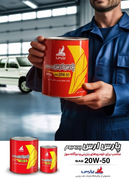 تعویض روغنی نظری