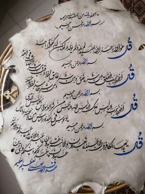 خطاطی سعید