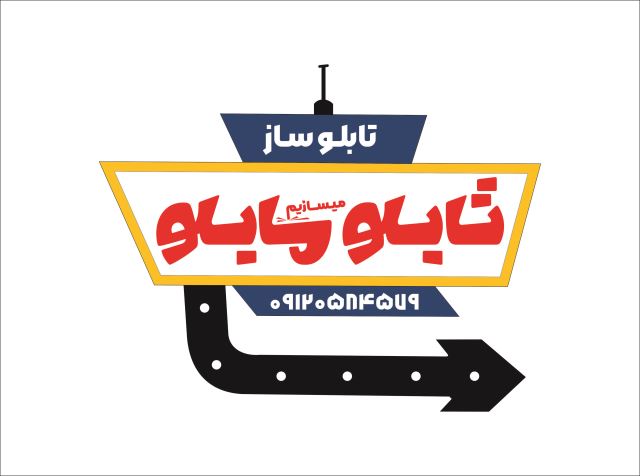 چنلیوم دوبل - حروف پانچی 