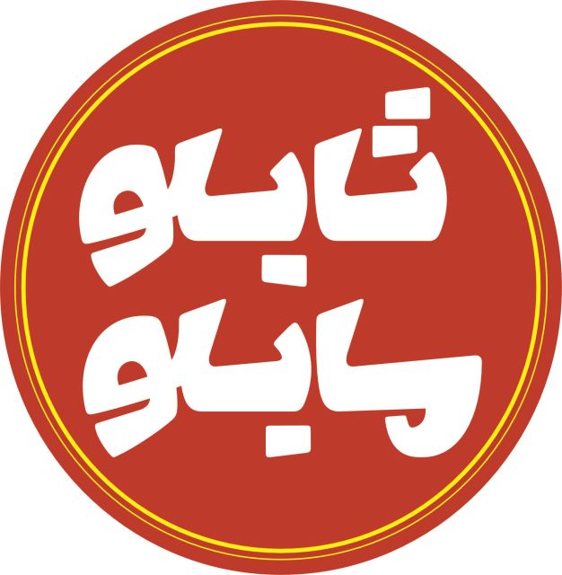 تابلو سازی تابلو مابلو 