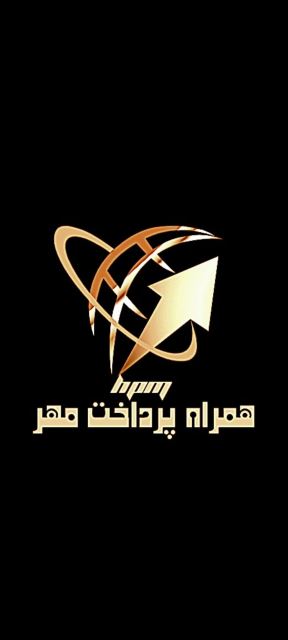 همراه پرداخت مهر