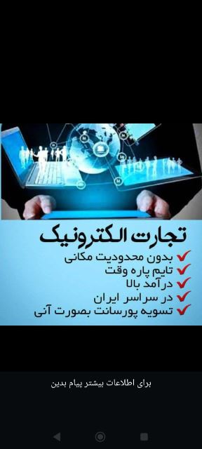 شروع کار آنلاین