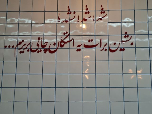 کافه صبحانه چای شیرین 