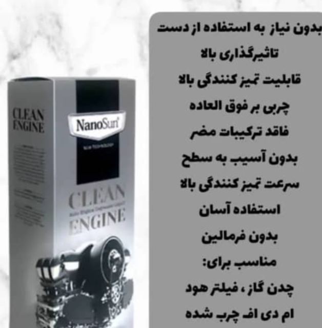 چربی زدایی نانو شرکت بیز