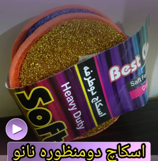 اسکاچ دو منظوره