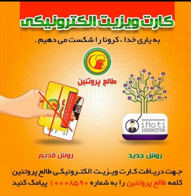 کارت ویزیت الکترونیک 