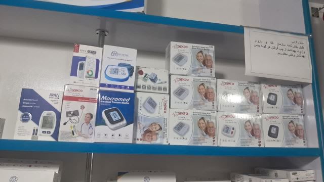 تجهیزات پزشکی و جنسی اسفراین 