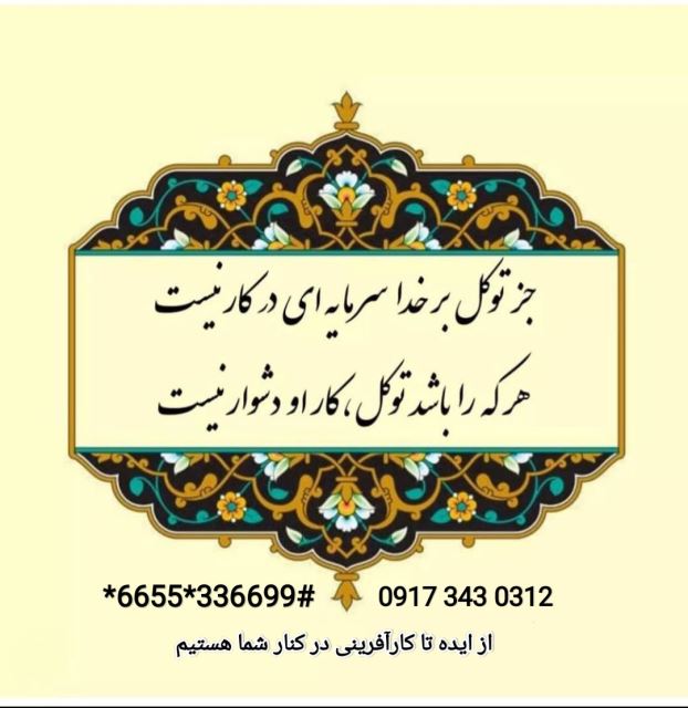 املاک امیرکبیر