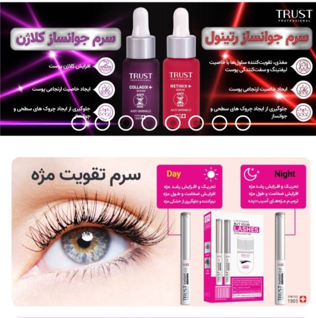 محصولات پوست و مو