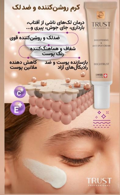 محصولات پوست و مو