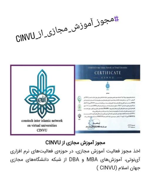 مجوزهای شرکت