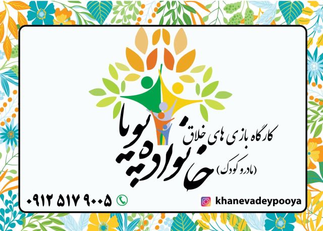 فهیمه خلیلی