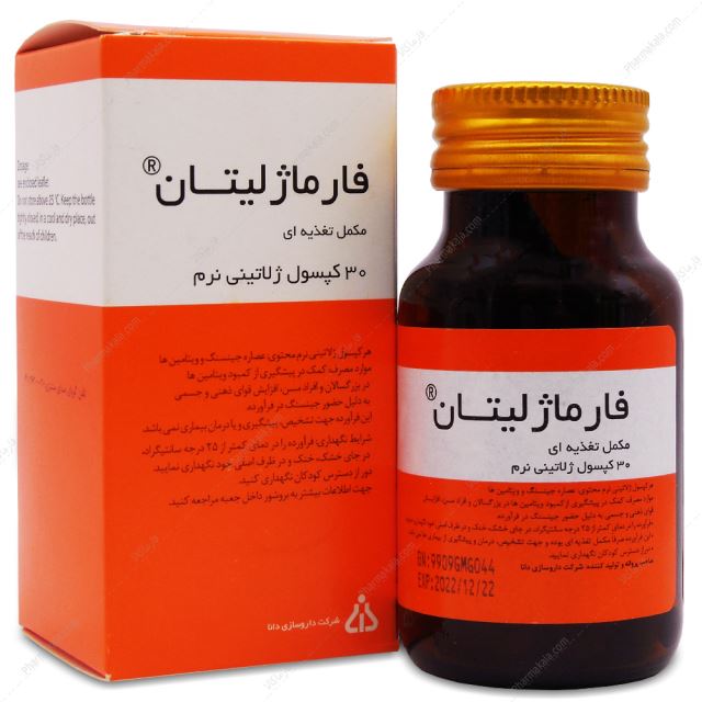 کپسول فارماژلیتان