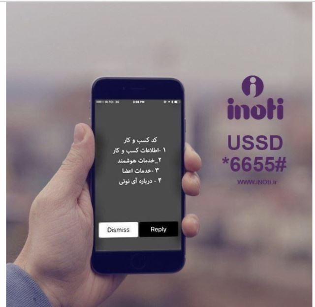 کد های دستوری ussd