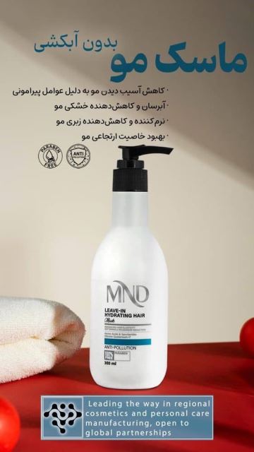 ماسک مو وبدن