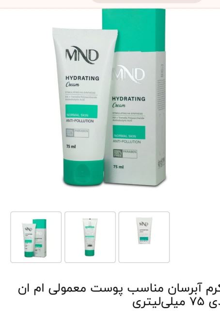 کرم آبرسان برای پوست‌های. معمولی