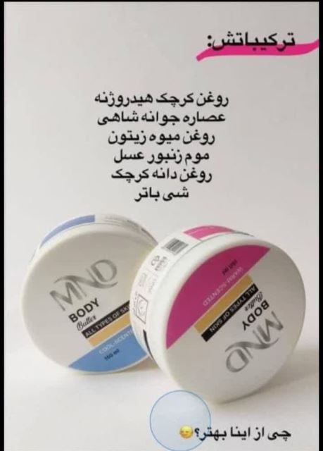 محصولات نفیس