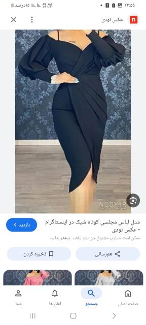 مزون نازنین