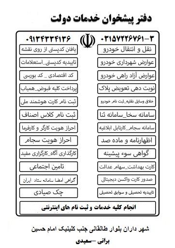 دفتر پیشخوان آریا رایانه