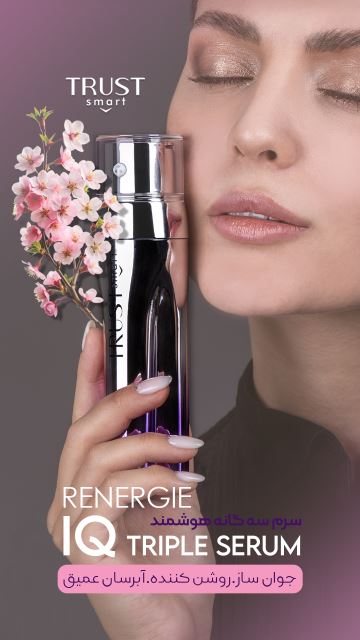 فروش محصولات درمانی و زیبایی