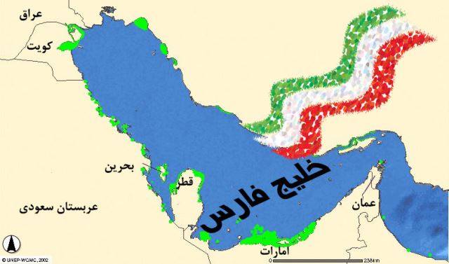 خلیج فارس
