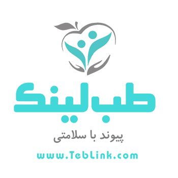طب لینک / Teblink