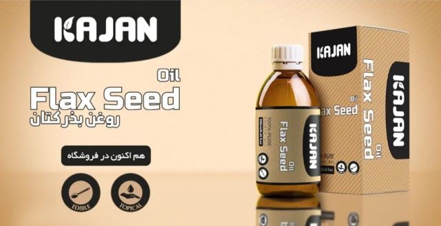 روغن تخم کدو