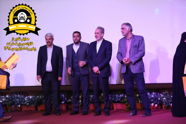 همایش تقدیر از خانواده بزرگ شرکت پیشرو راه آسایش 1398