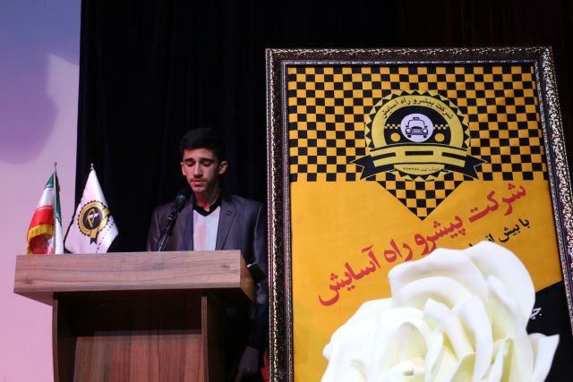 همایش تقدیر از خانواده بزرگ شرکت پیشرو راه آسایش 1398