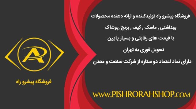 از تولید به مصرف