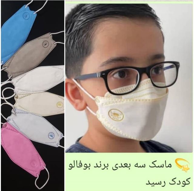ماسک سه بعدی بچه گانه اصلی برند بوفالو