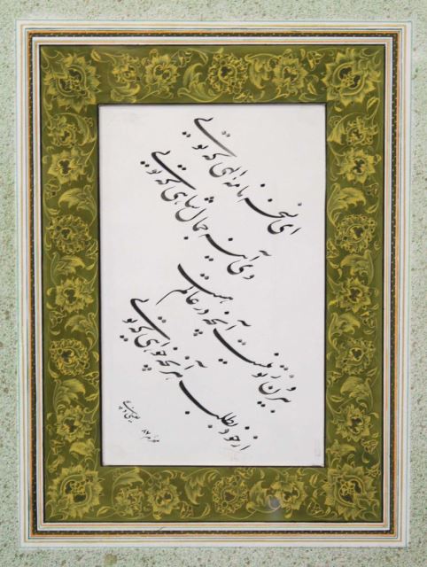خوشنویسی اشعار