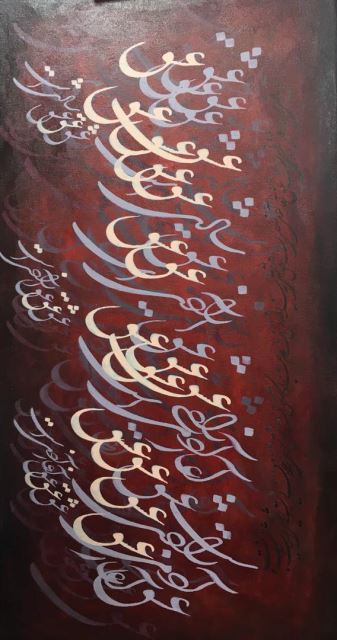 خوشنویسی با کلمات ارزشمند