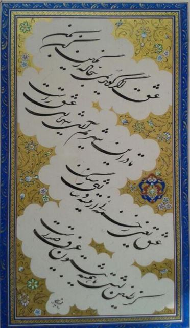 چلیپا نویسی شکسته نستعلیق 