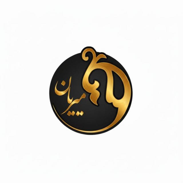 صنایع دستی میریان