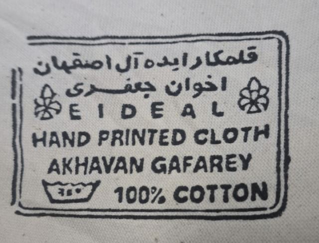 قلمکار ایده آل اصفهان اخوان جعفری (مرتضی جعفری)