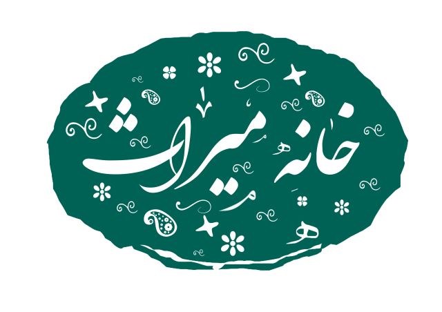 گالری هنری و صنایع دستی خانه میراث