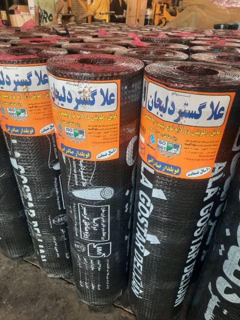 ایزوگام اعلاگستر دلیجان