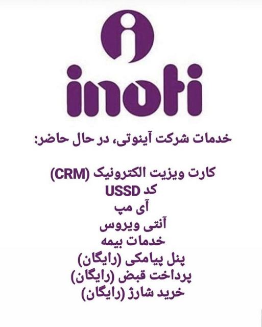 مشاور رایگان در زمینه کسب و کار وارائه کارت ویزیت الکترونیک و کدussdبرا اولین بار درایران 